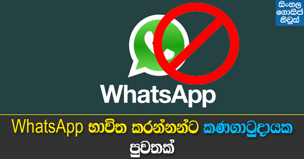 WhatsApp for Symbian Stops Working - What to do Next? WhatsApp for Symbian Stops Working - What to do Next?