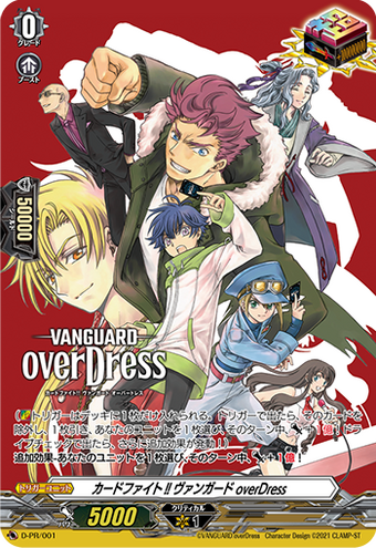 Cardfight!! Vanguard overDress