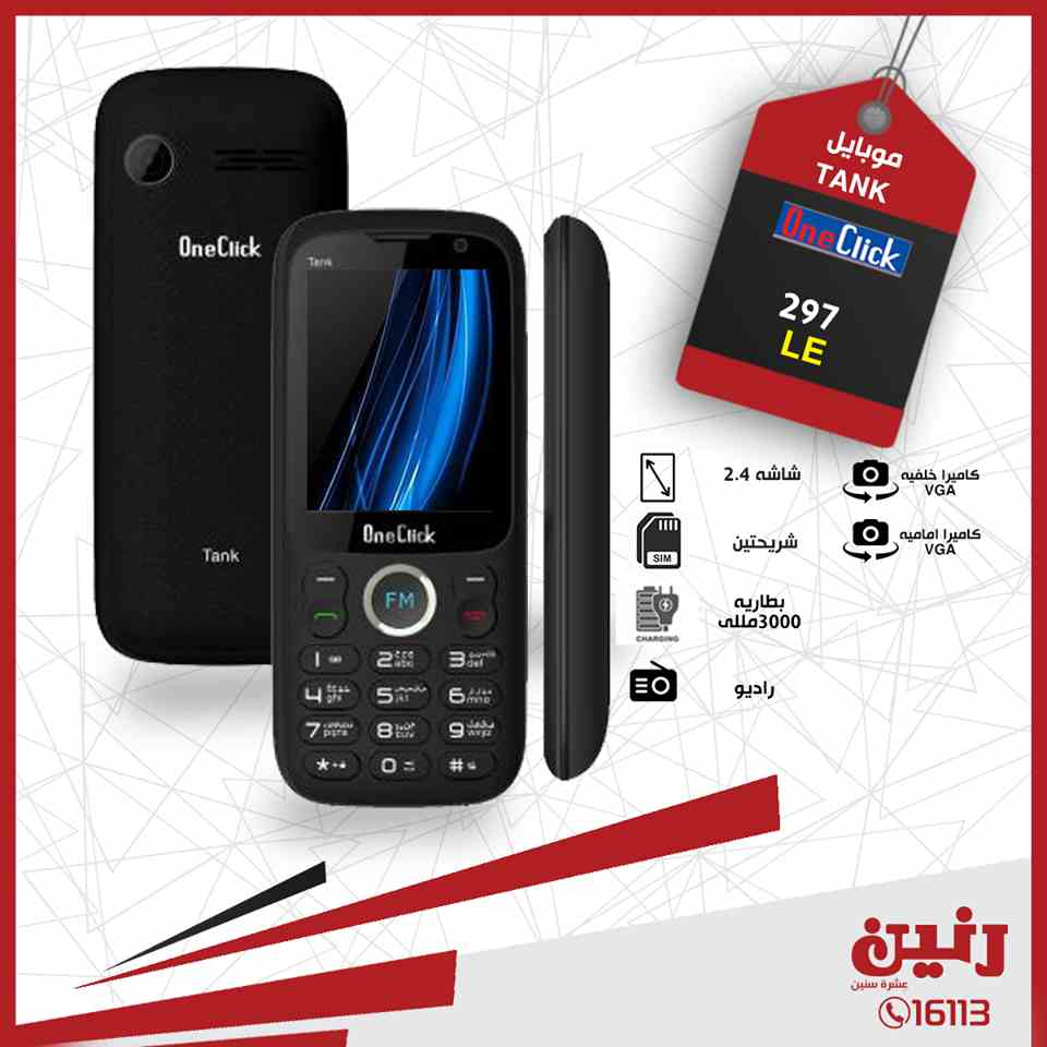 عروض رنين الخميس 4 ابريل حتى السبت 6 ابريل 2019 موبايلات عروض رنين الخميس 4 ابريل حتى السبت 6 ابريل 2019 موبايلات