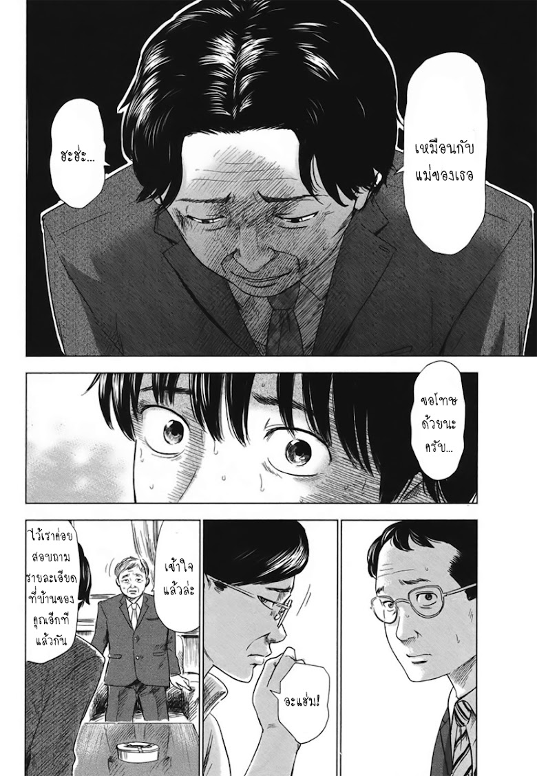 Aku no Hana  - หน้า 22