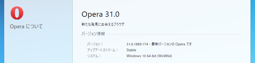 KIYOKI: 今はOperaが軽快、かつて爆速だったChromeは不快に
