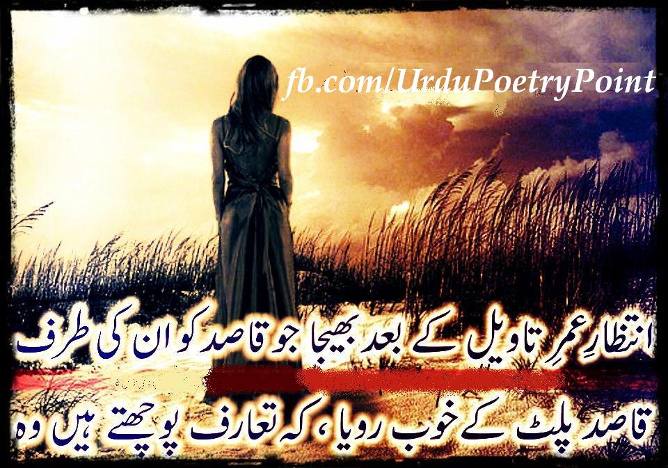 intizaar-e-umer-urdu-poetry