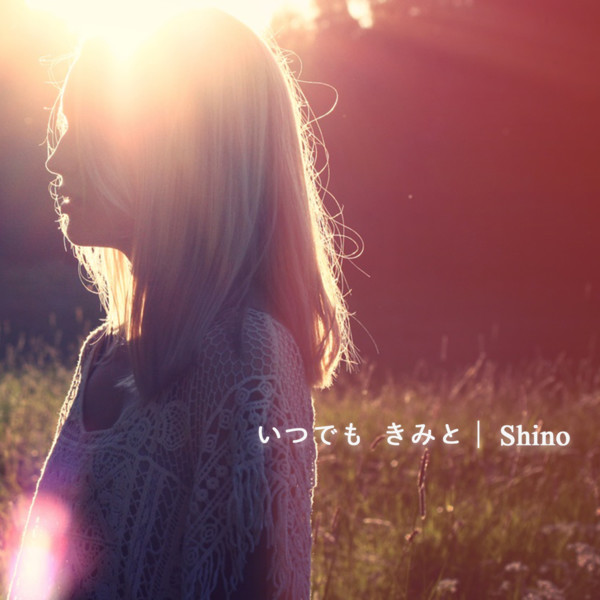 [Single] Shino - いつでも きみと (2016.03.02/RAR/MP3)