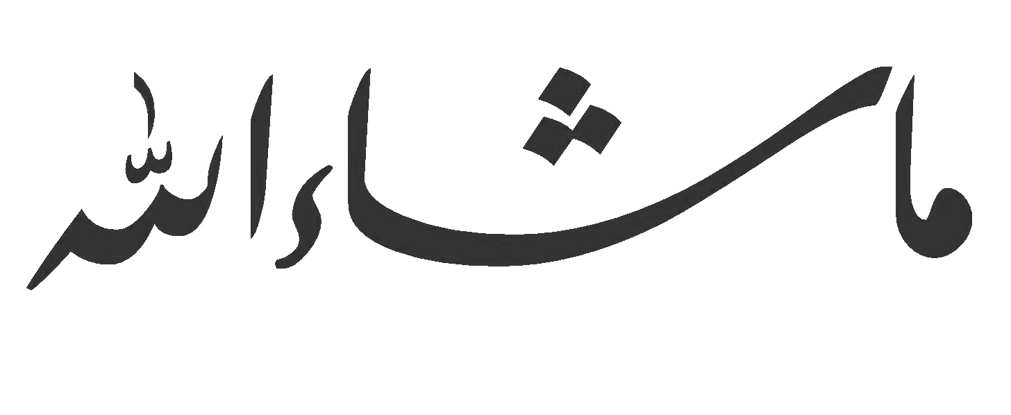 Конец на арабском
