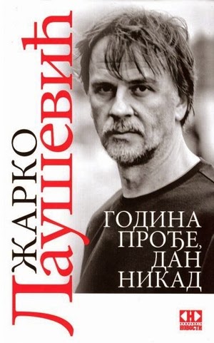 Слика