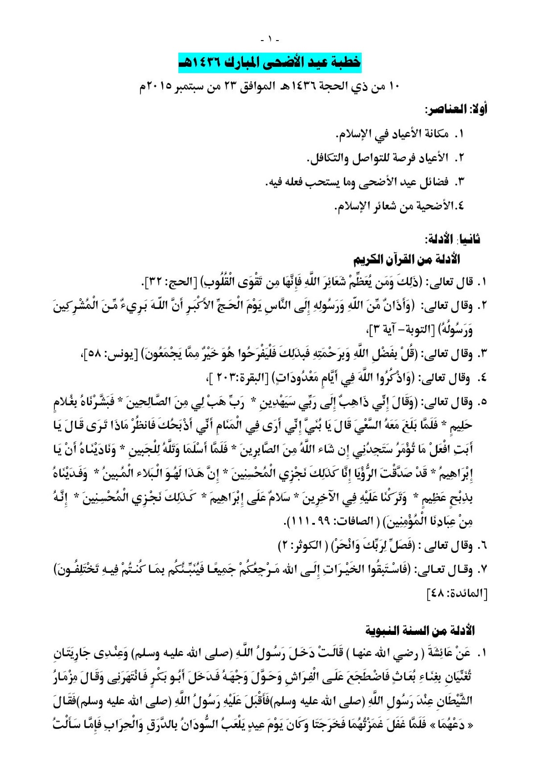 رسالة تغطية جاهزة بالعربي pdf