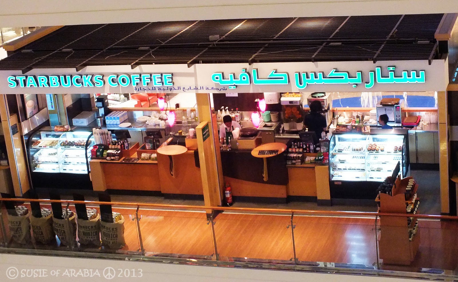 Jeddah Daily Photo Saudi Arabia Starbucks in Arabic Jeddah Daily Photo Saudi Arabia Starbucks in Arabic