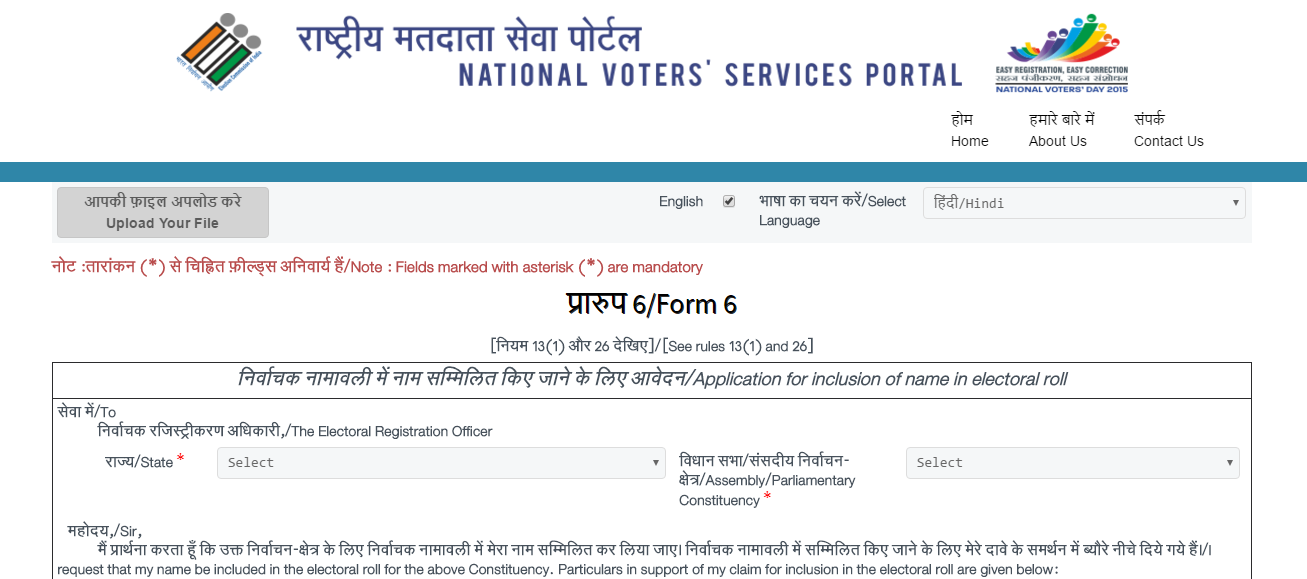 Voter Id Card Online Application Check Voter Id Status