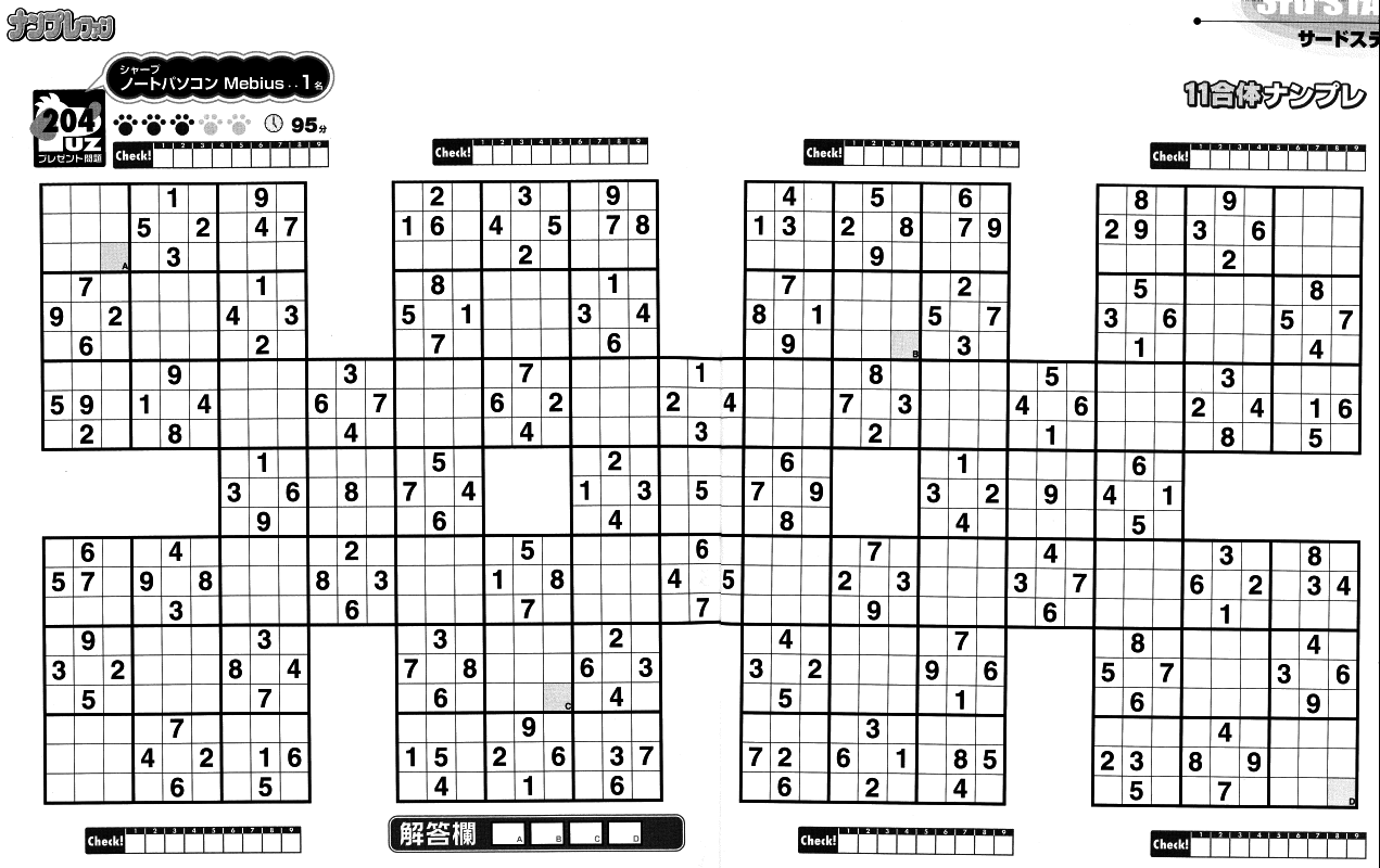 Hemantha Kalam: Hemantha Kalam - 26 'Life is a "Su Doku"!