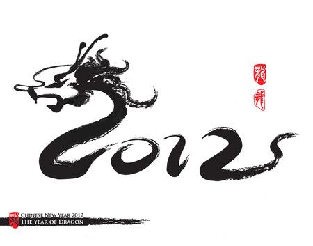 Feliz año 2012, año del dragón negro