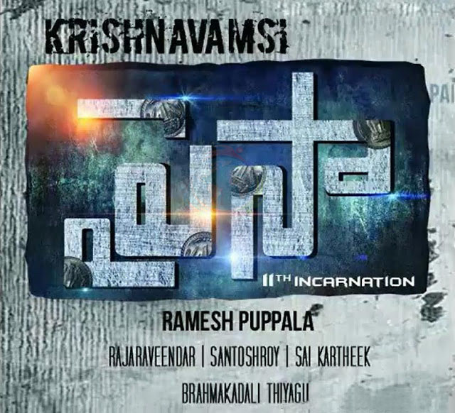 Nani+Paisa+New+Posters+jabardasth.com+(4