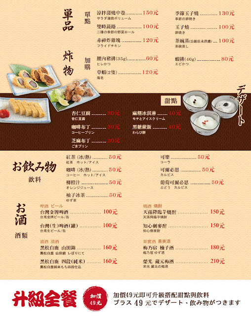 【食記】台北信義區赤神日式豬排,酥脆厚實的炸豬排,白飯無限供應!