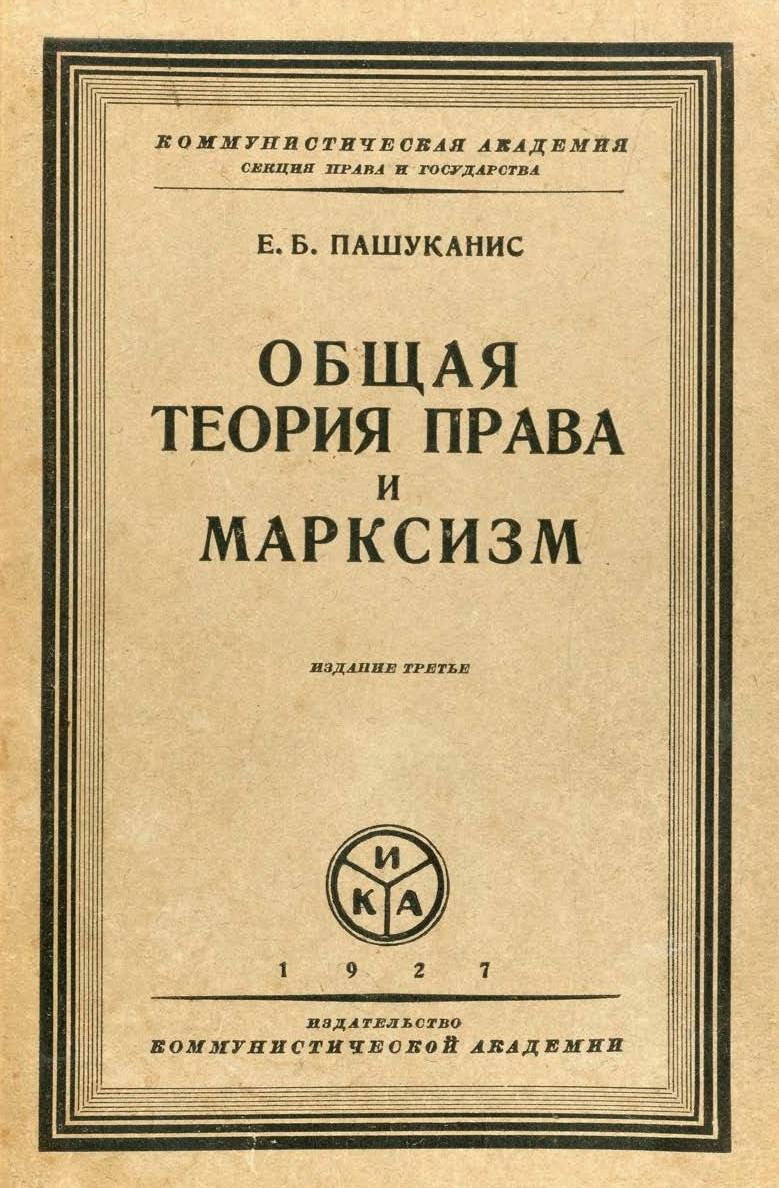 общее учение о праве и государстве. учение канта о государстве и праве.