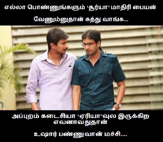 tamil funny images