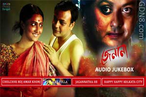 Cholche Roj Amar Khonj Lyrics - Jenana - Rupankar Bagchi