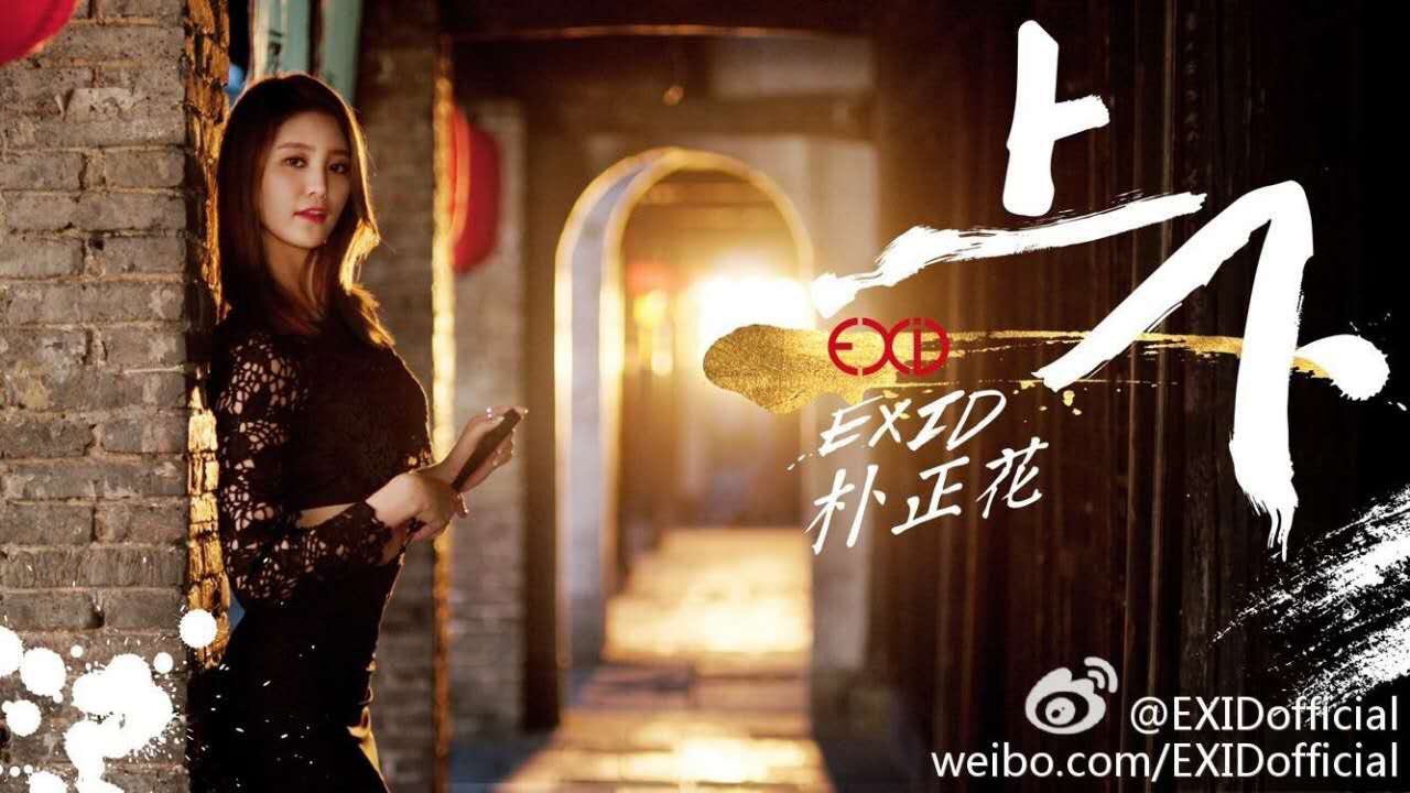 Junghwa EXID Photo Collection
