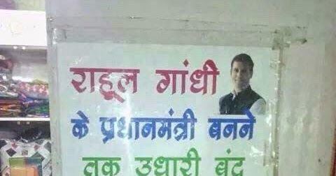 Funny Rahul Gandhi Poster Funny Political Photos 2021 