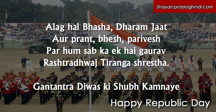 Short speech on republic day in english image
