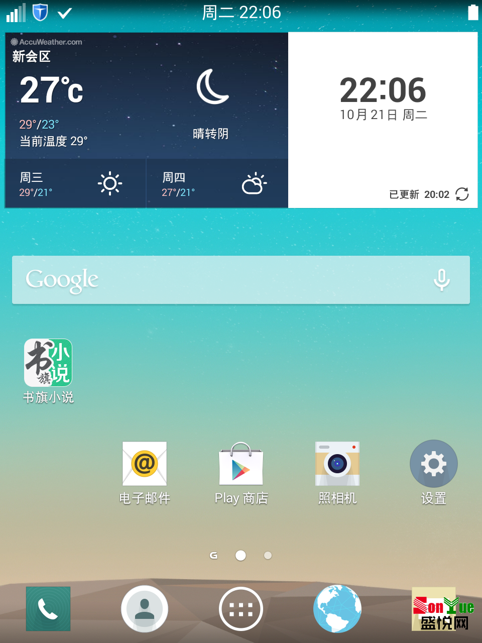 Android 4.4.2 update download Android 4.4.2 update download