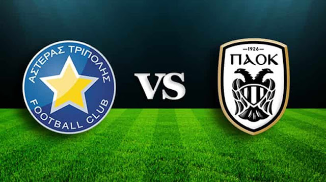 ΑΣΤΕΡΑΣ ΤΡΙΠΟΛΗΣ - ΠΑΟΚ Asteras Tripolis vs PAOK live streaming