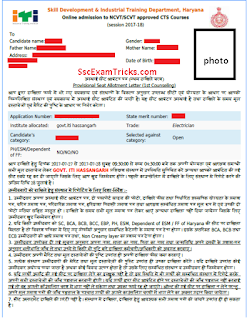 Haryana ITI Allotment letter