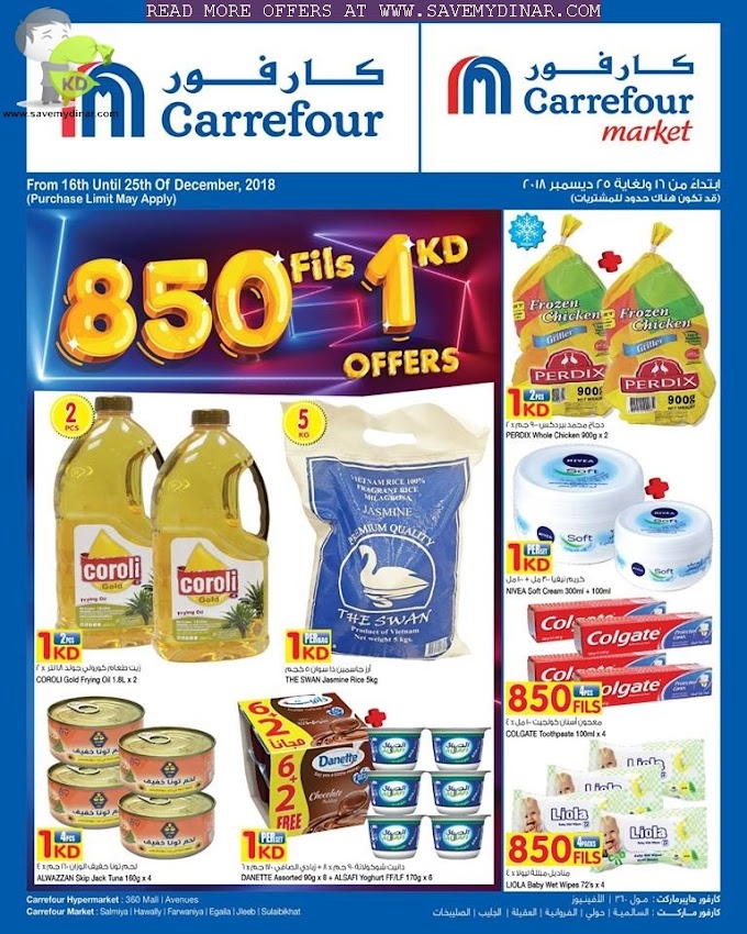 Carrefour Kuwait - 850Fils & 1KD Offer