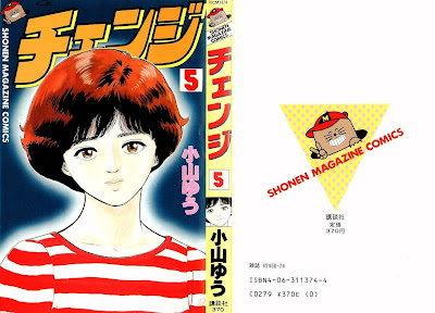 チェンジ 第01-05巻 [Change vol 01-05] rar free download updated daily