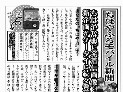 ちはや ふる 待ち受け 183253