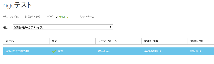 歌手テーメとチアゴの夫は誰ですか?