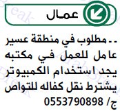 وظائف وسيط جدة - موقع عرب بريك