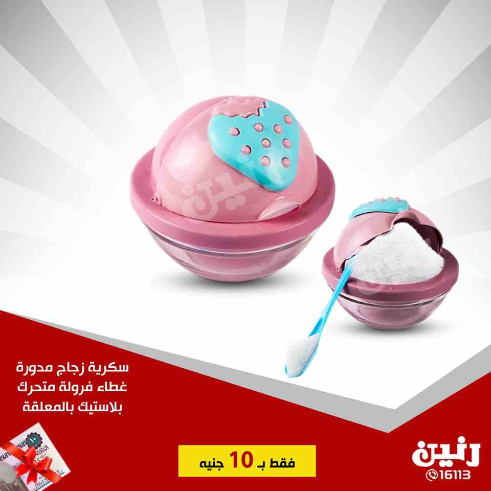 عروض رنين عروض رنين