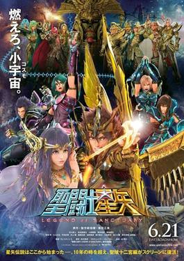 Thánh Đấu Sĩ Seiya - Seinto Seiya: Legend of Sanctuary Thánh Đấu Sĩ Seiya