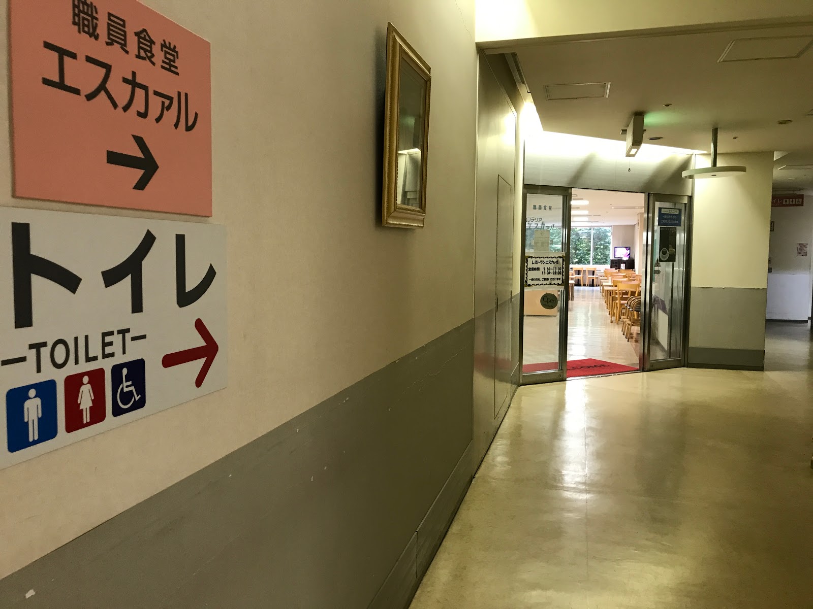 そらすの喰歴２ エスカァル 小机 ざるそば