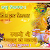 अथ श्रीरामरक्षा स्तोत्रम् ।। ShriRam Raksha Stotram.