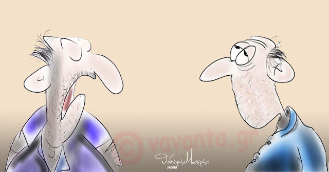 Δες το Σκίτσο