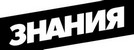 Школьные Знания.com