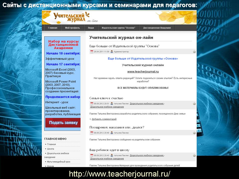 Дистанционное образование баннер. Информационные технологии в дизайне. Разработка интернет сайтов. Дистанционное образование иллюстрация. Удаленное обучение.
