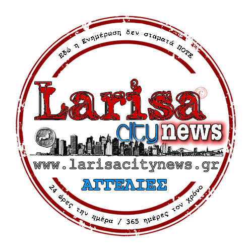 Larisa City News Αγγελίες - Όλες οι Αγγελίες της Λάρισας και της Θεσσαλίας είναι ΕΔΩ