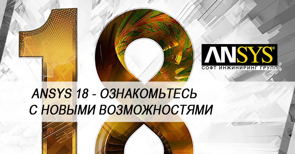 Лаборатория light group. Эмблемы фирм инжиниринг. Инжиниринг групп. Компания инжиниринг групп ставрополь. Модель джонсона-кука ansys.