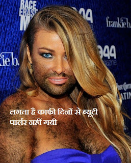 इन अभिनेत्रियों का हुआ ऐसा हाल जिसे देख आप अपनी हंसी नहीं रोक पाएंगे, देखें तस्वीरें (Funny Images Of Heroins In Hindi) आपने फ़िल्मी हेरोइंस को हॉट अवतार में तो कई बार देखा होगा लेकिन आज हम इनका एक अलग ही रूप आपके लिए लेकर आये हैं. और आप भी जब इन तस्वीरों को देखोगे तो आपके होंटो पर अपने आप ही हंसी आ जायेगी