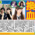 AKB48 每日新聞 26/9 HKT48 新單選抜發表！指原莉乃「初」center。
