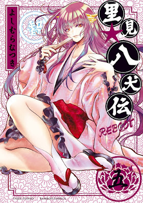 里見☆八犬伝REBOOT 里見☆八犬伝REBOOT raw zip dl