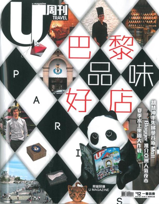 香港Umagazine雜誌專欄