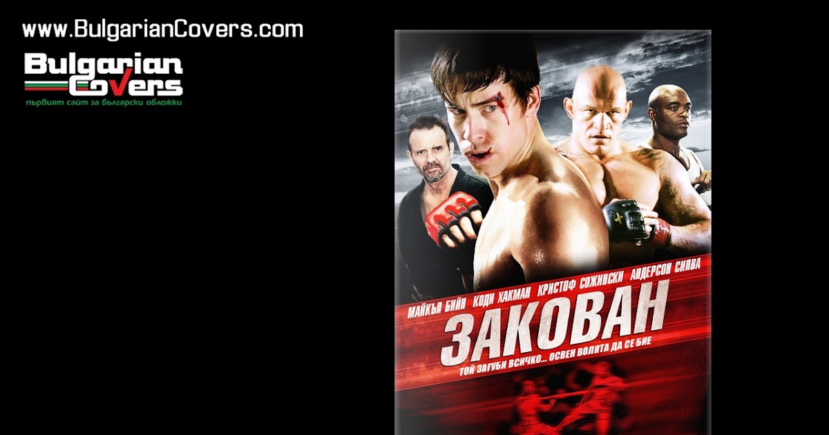 Tapped Out (2014) R1 Custom Poster