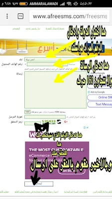 ارسال رسائل sms مجانا