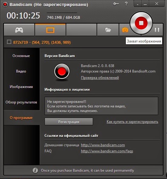 Bandicam 2016. 5. бандикам. Bandicam unregistered. значок бандикам.