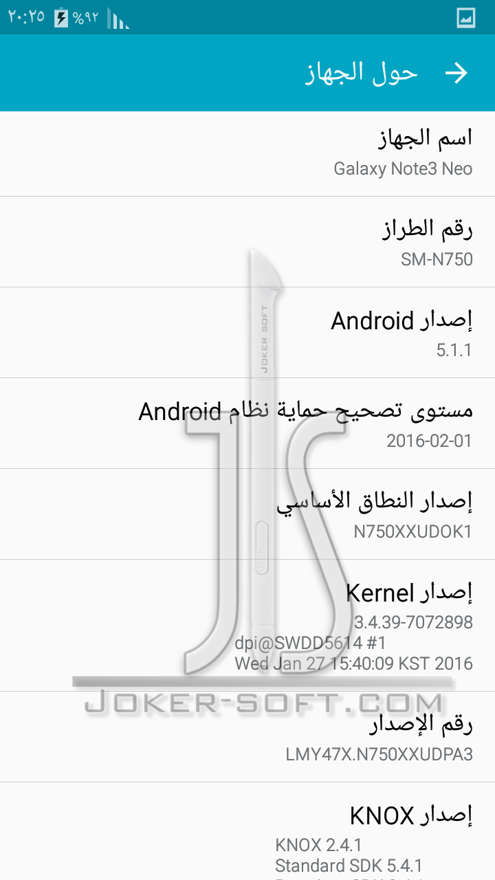 الروم العربى لهاتف Samsung Galaxy Note 3 Neo Sm N750 إصدار 5 1 1