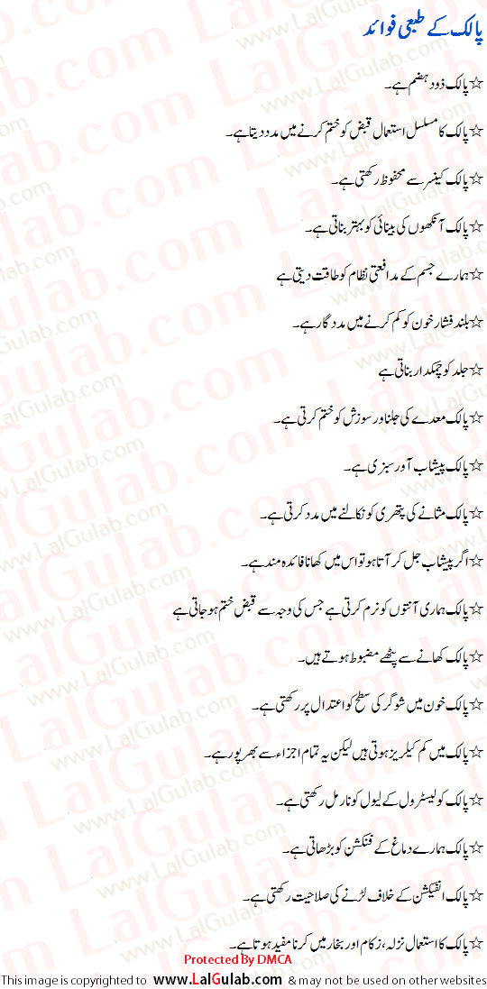 Khwab Ki Tabeer, Khawab Ki Tabeer, Khwabon Ki Tabeer, Spinach Benefits