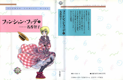ファンション・ファデ 文庫版第01-04巻 [Fashion Fade Bunko vol 01-04] rar free download updated daily
