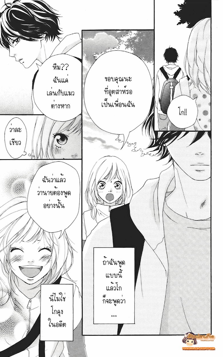 Ao Haru Ride - หน้า 41